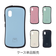 【ケース単品】Hamic MIELS 専用 iFaceケース