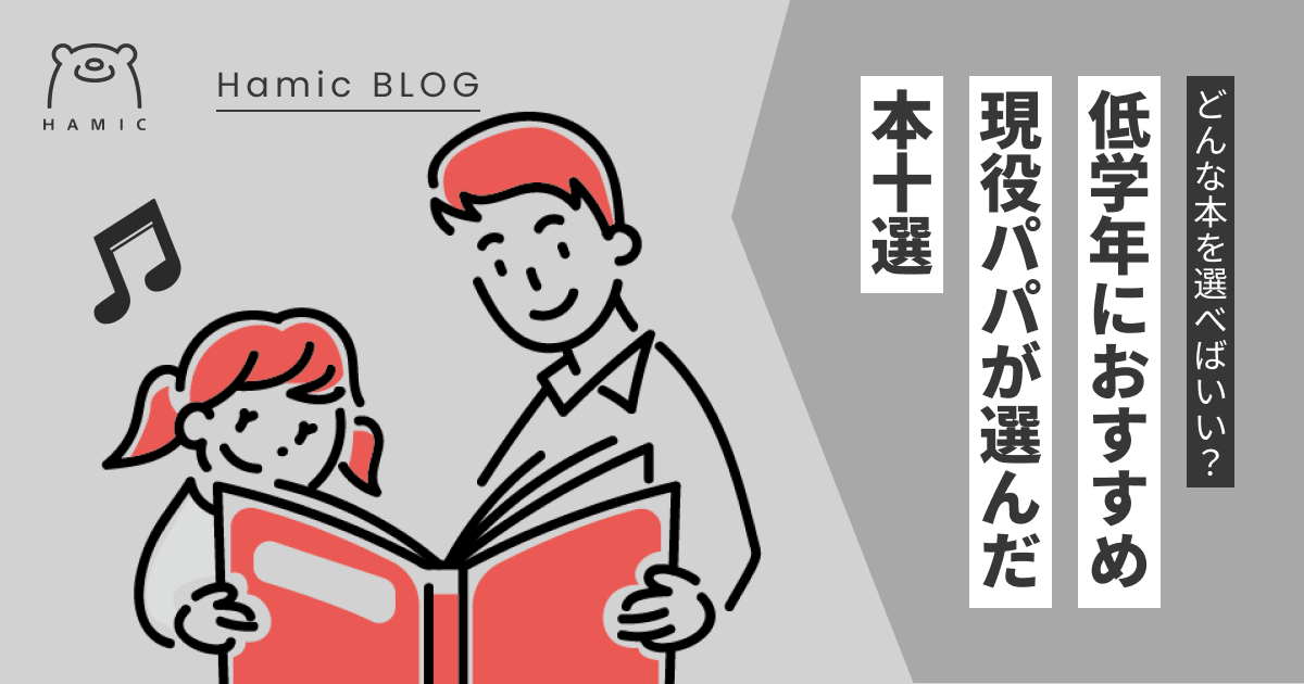 一年生 販売済み 本 おすすめ