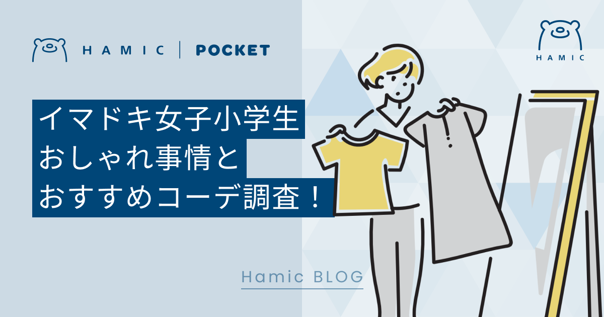 女子小学生 