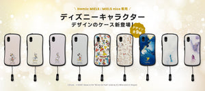 HamicMiels キッズスマホ Amazon | Hamic MIELS（はみっくミエルス）本体 キッズスマホ