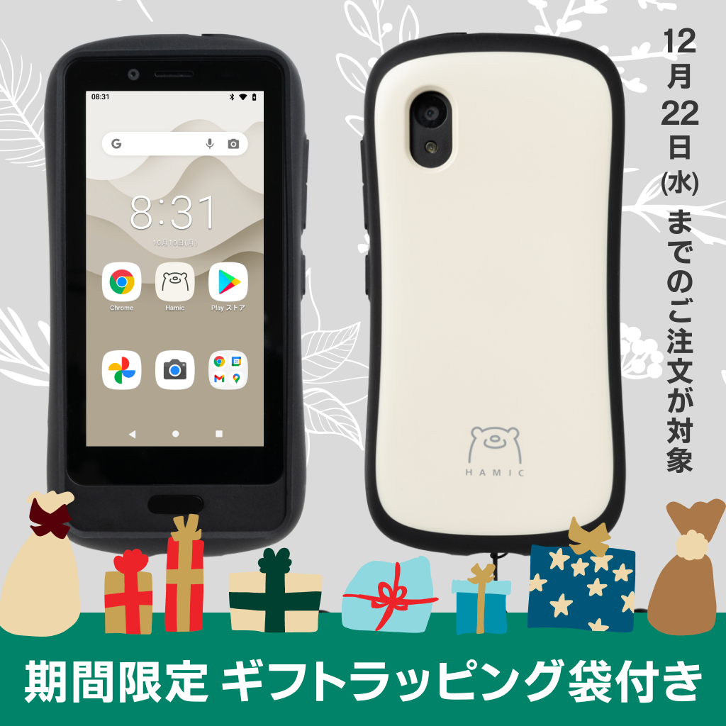 ハミックミエルス キッズスマホ 【公式通販】